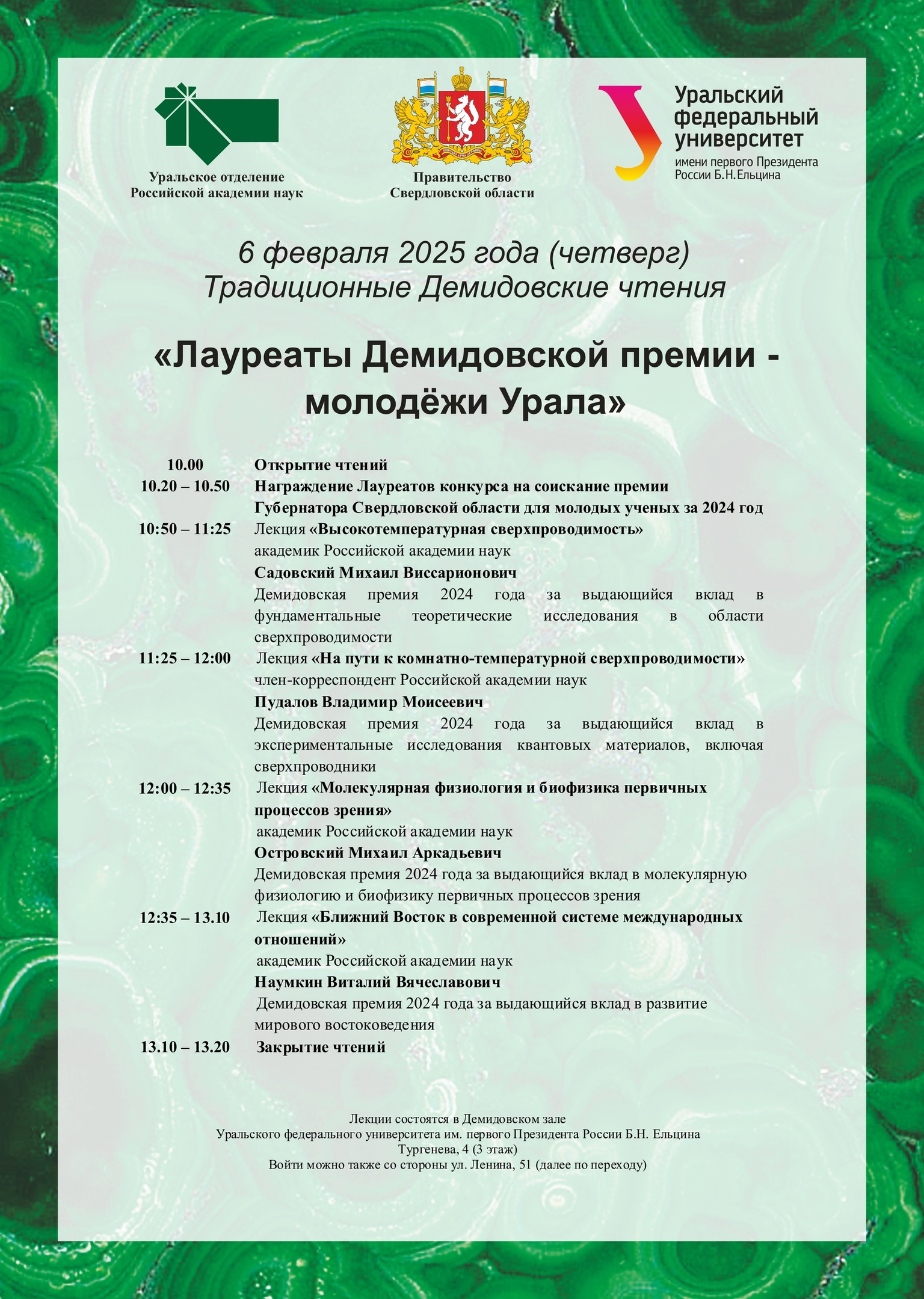 Demidov chten 2025